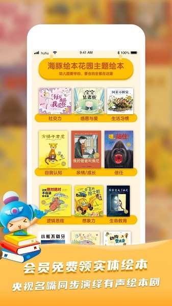 呼呼收音机手机版2025下载安卓版