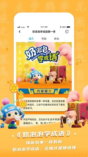 呼呼收音机手机版2025下载安卓版