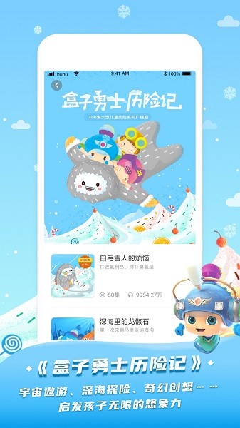 呼呼收音机手机版2025下载安卓版