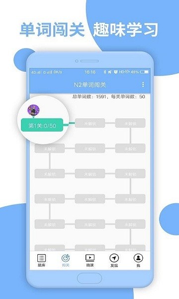 日语N2听力免费版2025安卓下载