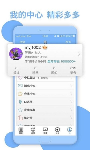 日语N2听力手机版下载