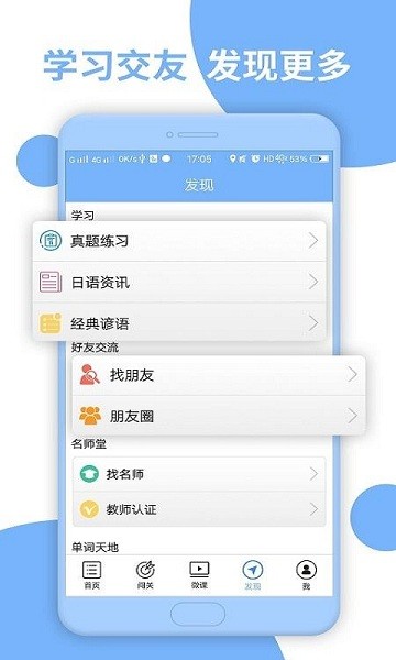 日语N2听力免费版2025安卓下载
