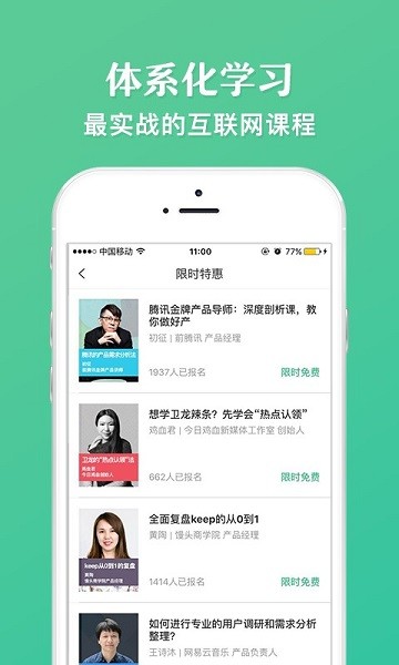 馒头商学院最新版