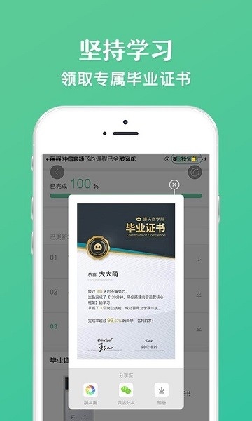 馒头商学院官方版安卓最新下载安装