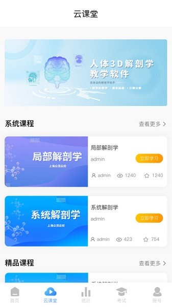 众茂云校平台安卓app下载