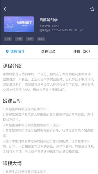 众茂云校平台安卓app下载