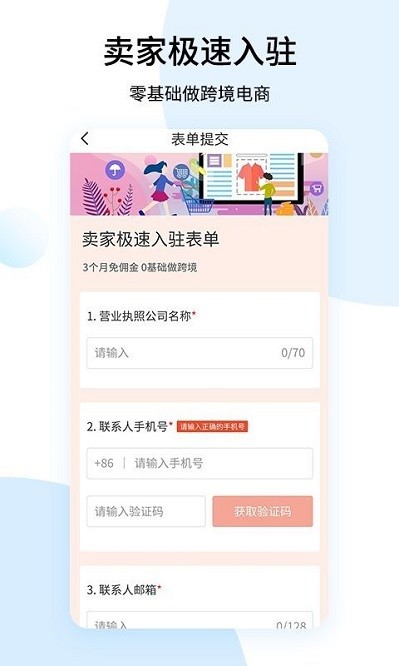 shopee跨境电商宝典软件下载