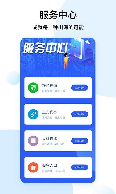 shopee跨境电商宝典app下载2025版