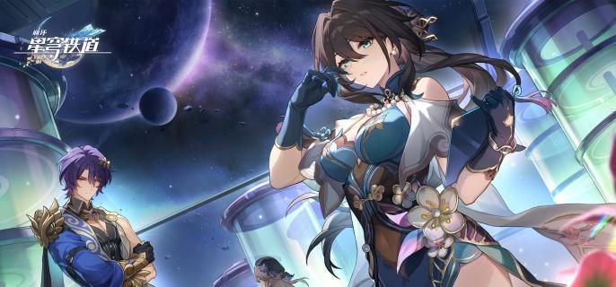 崩坏星穹铁道记忆主角怎么解锁 忆主角解锁方法