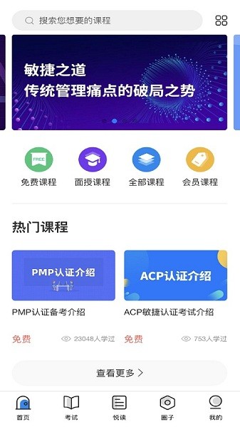 管理圈最新版2025最新版下载
