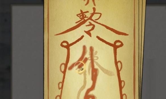 《鬼谷八荒》瞬移符怎么用瞬移符使用方法2
