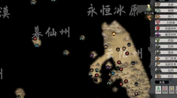 《鬼谷八荒》瞬移符怎么用瞬移符使用方法3