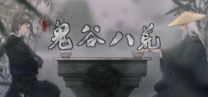 鬼谷八荒瞬移符怎么用 瞬移符使用方法