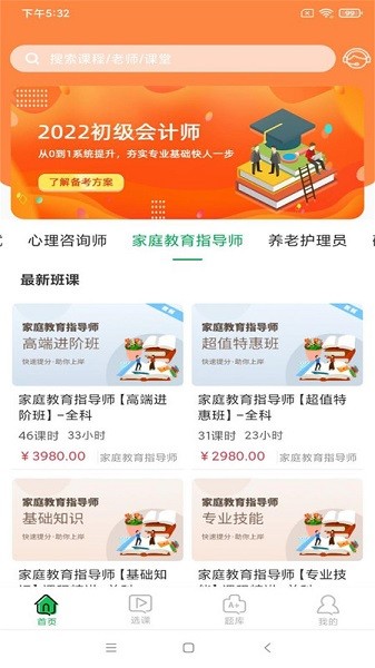 职云课堂智慧职教2025下载安卓