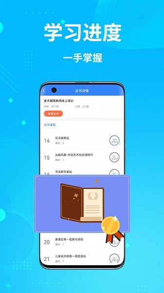 艺师资软件安卓版app下载