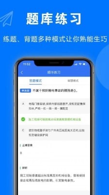 安考题软件安卓版下载最新版