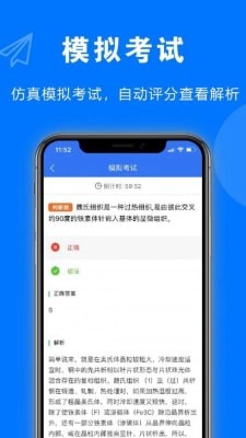 安考题软件安卓版下载最新版