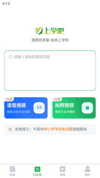 外科主治医师题库软件2025最新版本安卓版