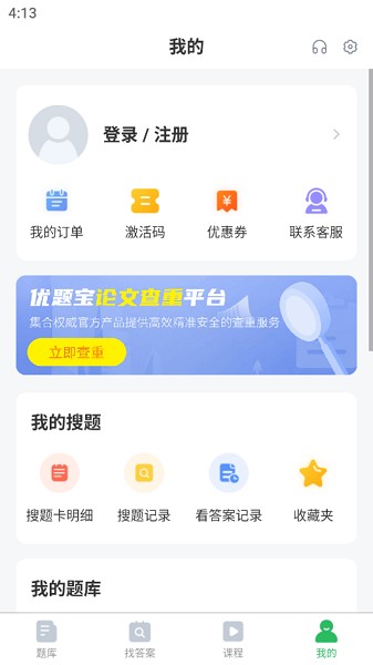 外科主治医师题库软件2025最新版本安卓版