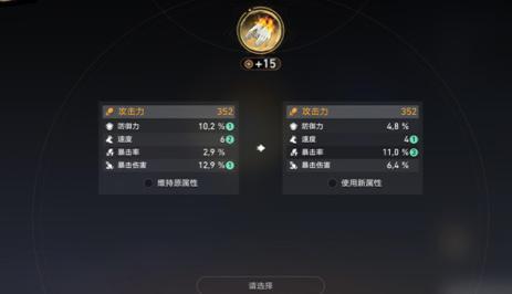 《崩坏星穹铁道》变量骰子怎么使用变量骰子使用方法2