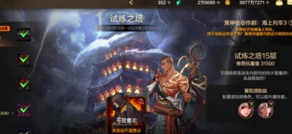 《dnf手游》试炼之塔15层怎么打试炼之塔15层打法攻略2