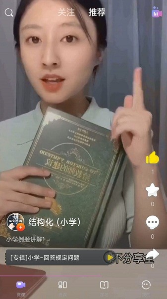 中公教师手机版2025安卓最新版