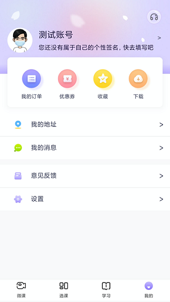 中公教师手机版2025安卓最新版