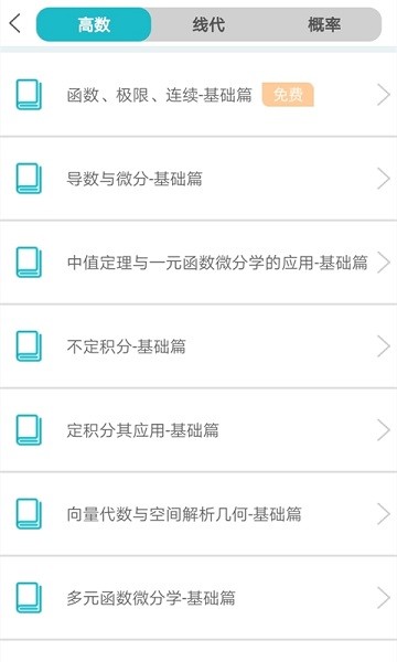 贝特狗考研app下载安装2025版本