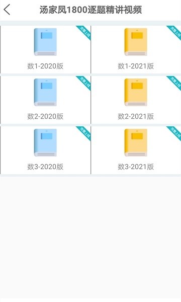 贝特狗考研官方下载