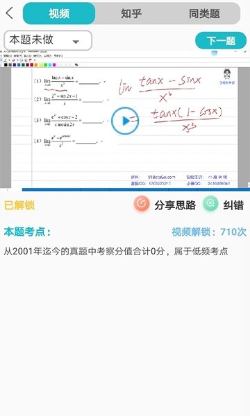 贝特狗考研app下载安装2025版本