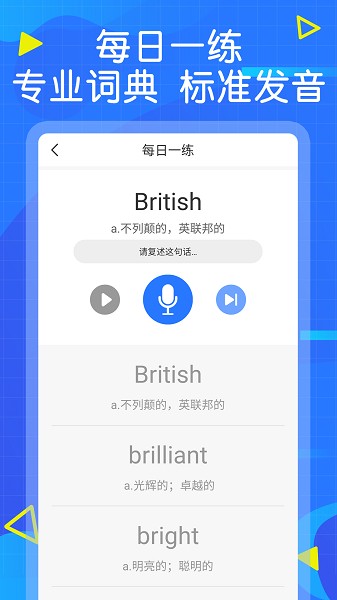 英语墨墨单词软件app下载最新版