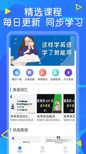 英语墨墨单词app下载