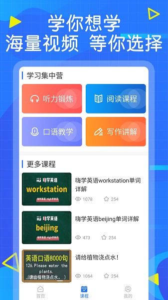 英语墨墨单词软件app下载最新版