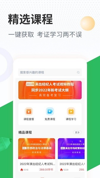 计算机二级考试软件下载