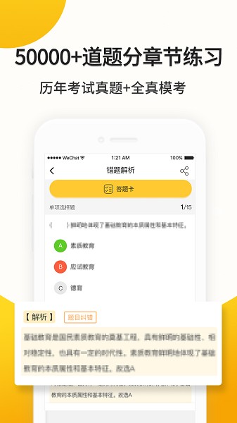 易师考最新版