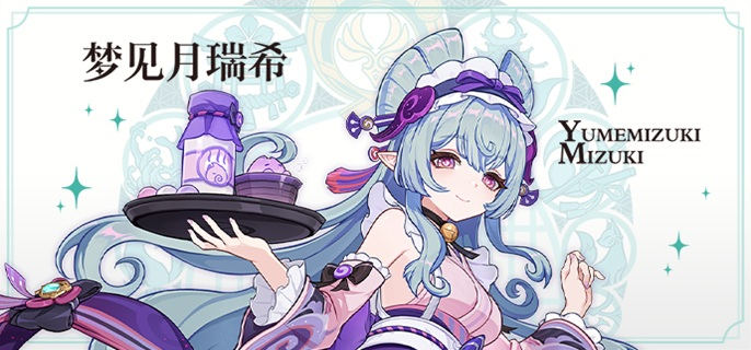 原神梦见月瑞希突破材料有哪些 梦见月瑞希突破材料一览