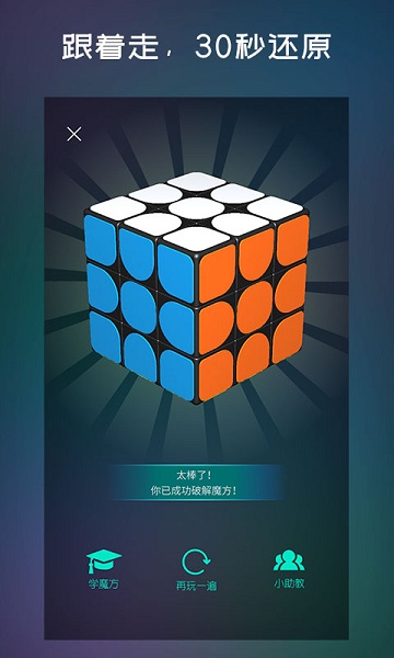 魔方学院最新版安卓2025最新版