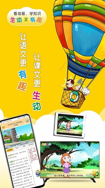 一堂一课最新版下载