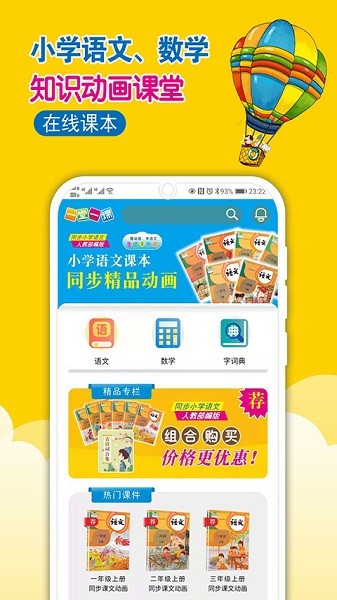 一堂一课免费版最新版2025下载
