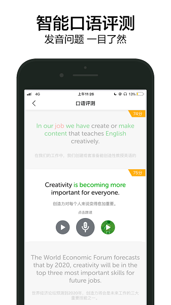 六分钟英语最新版本2025版