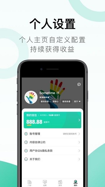 照护同道appapp下载安装