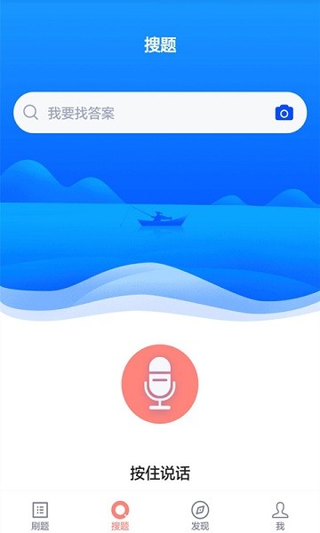 导游证考试通软件安卓版下载
