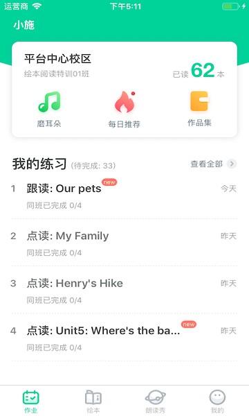超级绘本软件安卓版app下载