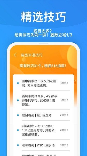 一起驾考最新版安卓下载2025