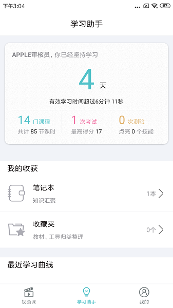 长松系统官方版app下载安装