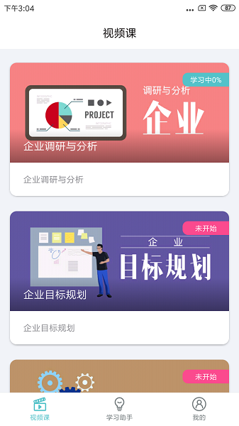 长松系统官方版app下载安装