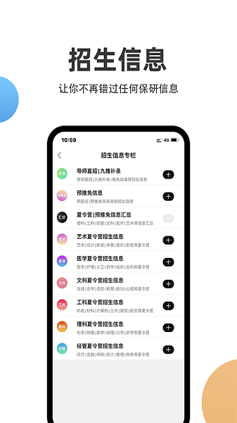 保研通手机版最新版2025安卓版