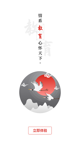 教育强国最新版下载