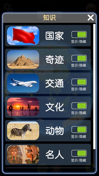 酷玩地球手机版
