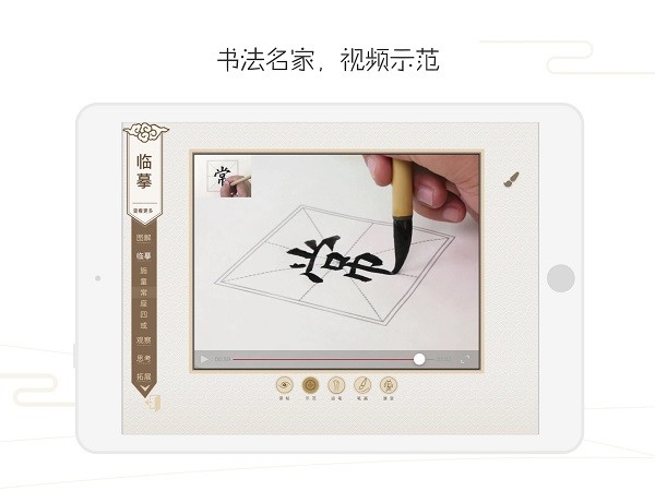 方正书法教师端最新版下载安装最新版